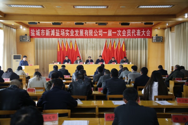 4.26一屆一次工會(huì)代表大會(huì).JPG