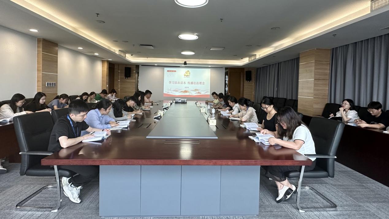 (0828-發(fā))財務(wù)部召開《法治學(xué)習(xí)讀本》專題學(xué)習(xí)會.jpg