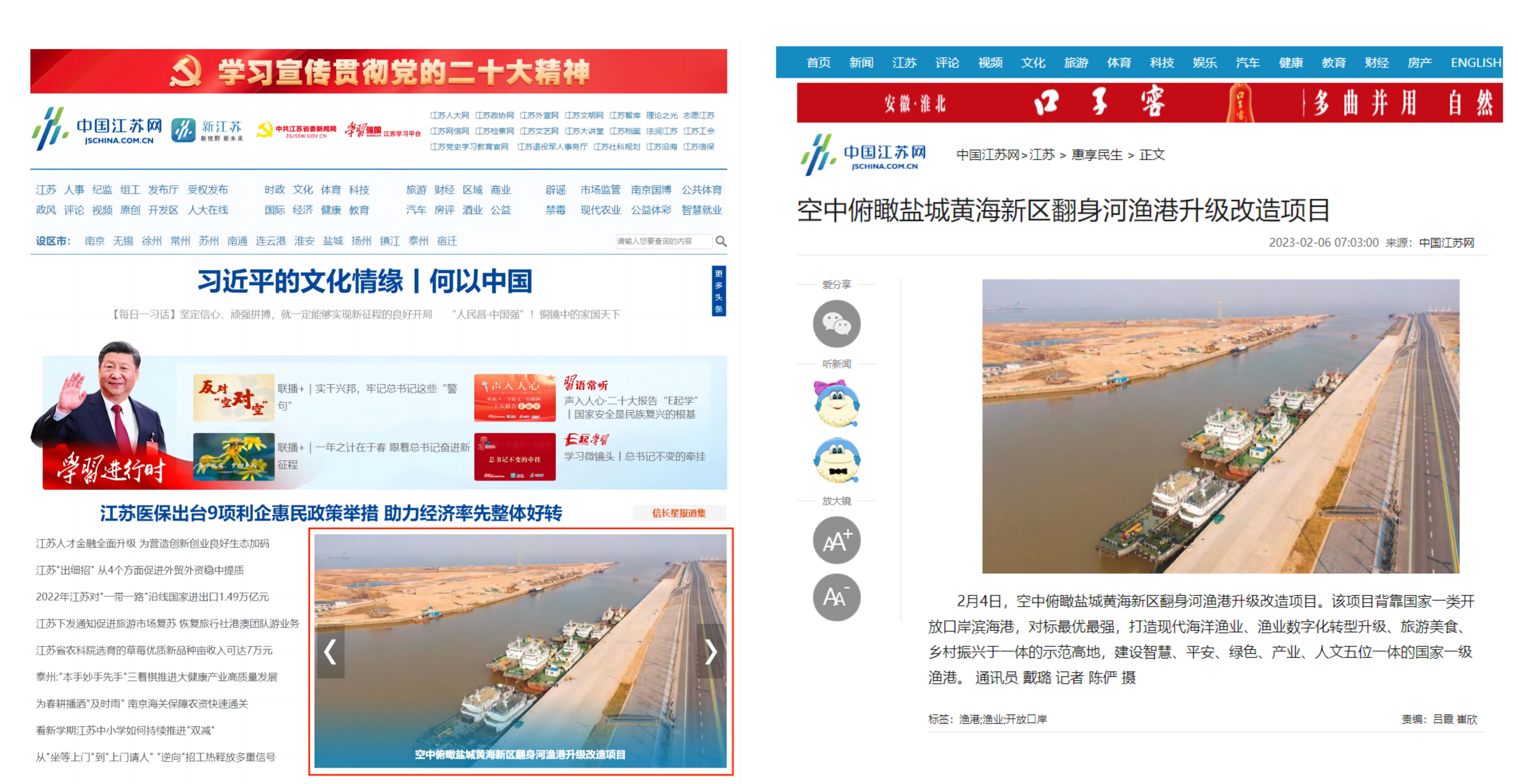 中國江蘇網.png
