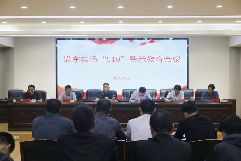 亮點(diǎn)紛呈，集團(tuán)各支部持續(xù)開展“510” 警示教育活動（二）.jpg
