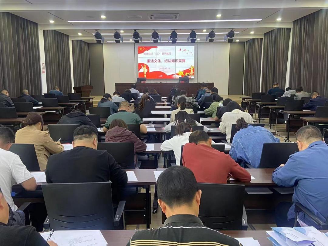 亮點(diǎn)紛呈，集團(tuán)各支部持續(xù)開展“510” 警示教育活動（二）4.jpg