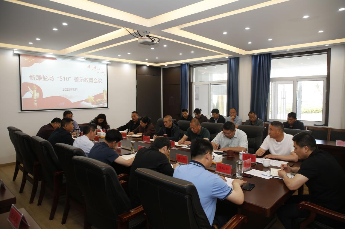 亮點(diǎn)紛呈，集團(tuán)各支部持續(xù)開展“510” 警示教育活動（二）3.jpg